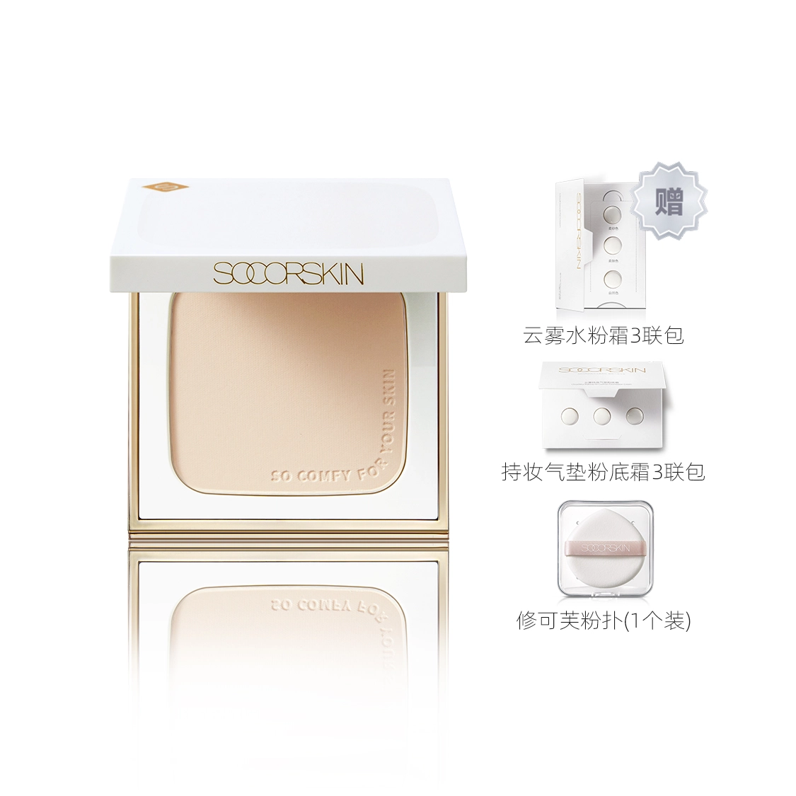 SOCORSKIN 6.5g9.5g