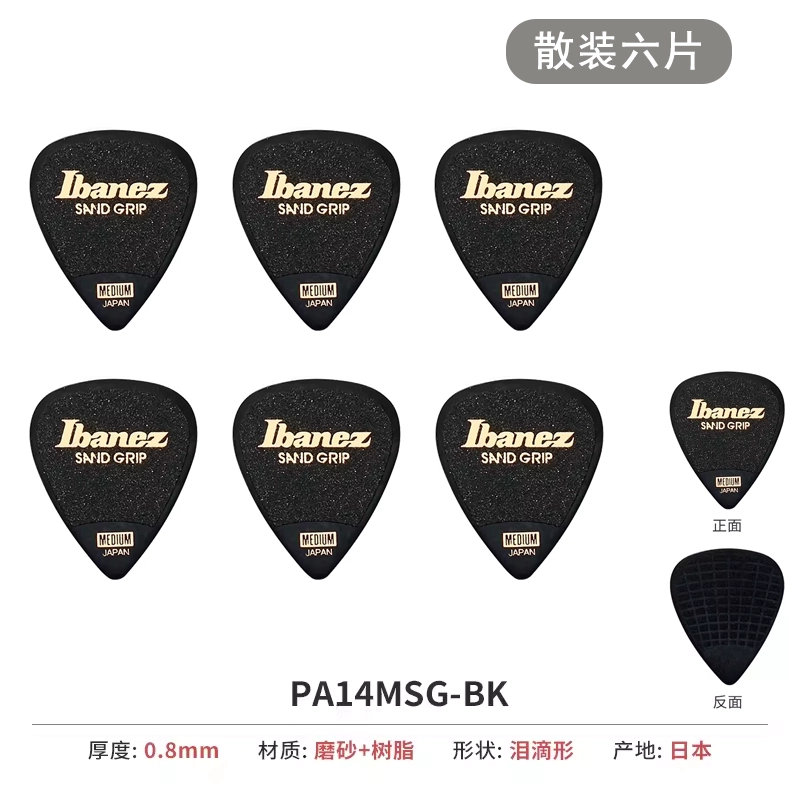 Ibanez Grip Wizard