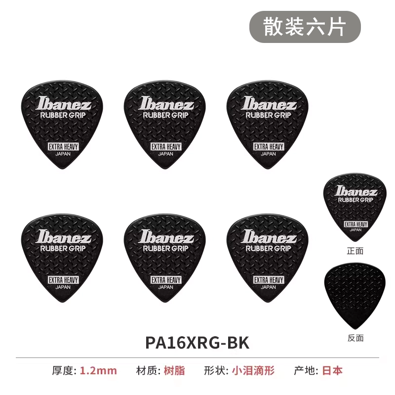 Ibanez Grip Wizard