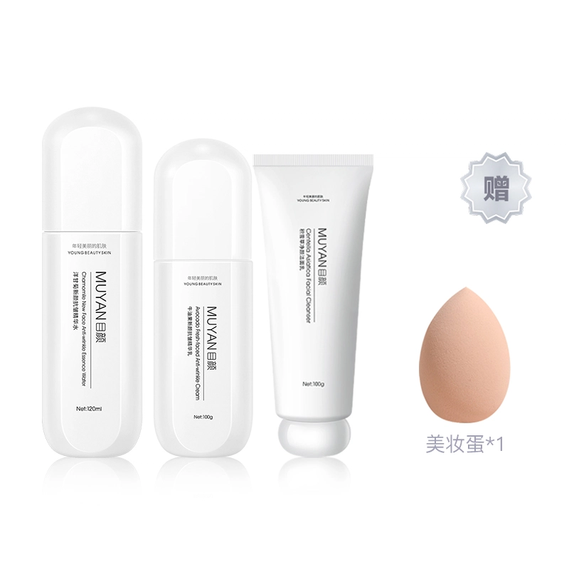 目颜 洋甘菊牛油果水乳套装补水保湿 护肤套装 舒缓维稳保湿滋润补水