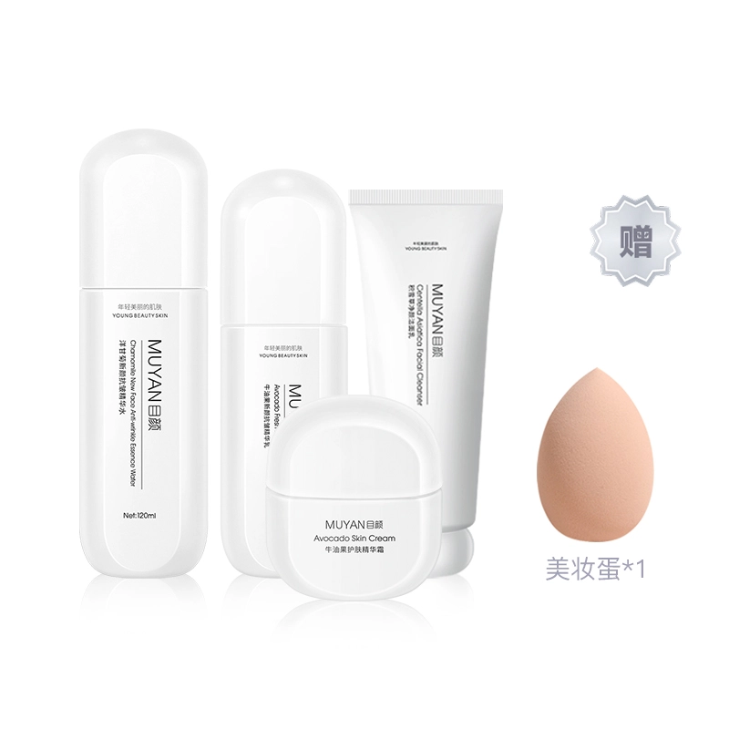 目颜 洋甘菊牛油果水乳套装补水保湿 护肤套装 舒缓维稳保湿滋润补水