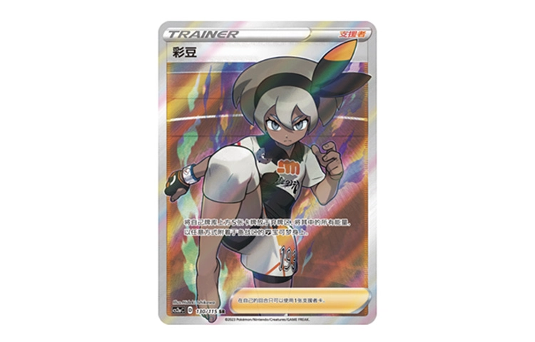 POKEMON PTCG CS2aC