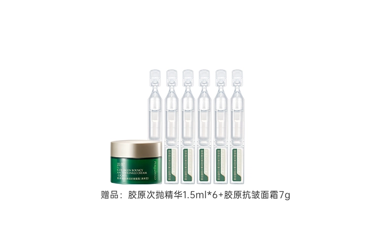 泊美 弹润抗皱淡化细纹抗初老 次抛精华 抗氧化抗皱抗糖淡纹紧致