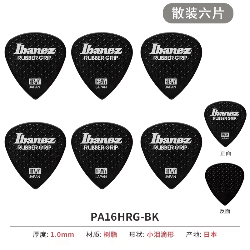 Ibanez Grip Wizard