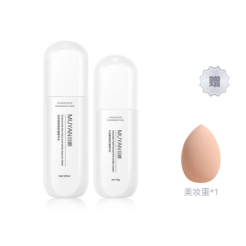 目颜 洋甘菊牛油果水乳套装补水保湿 护肤套装 舒缓维稳保湿滋润补水