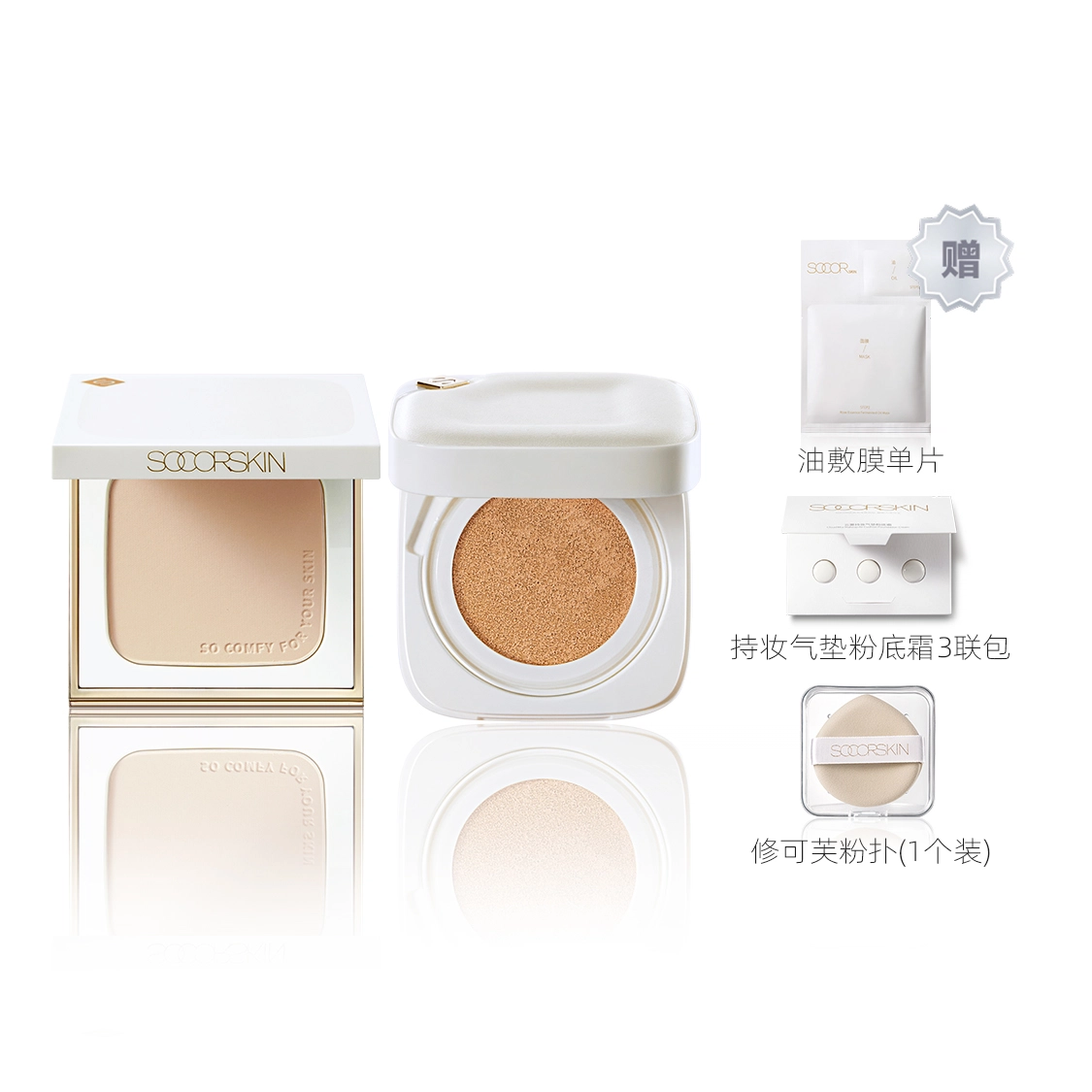 SOCORSKIN 10g*2+6.5g