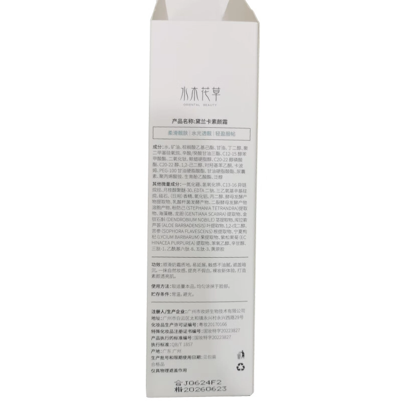 120ml