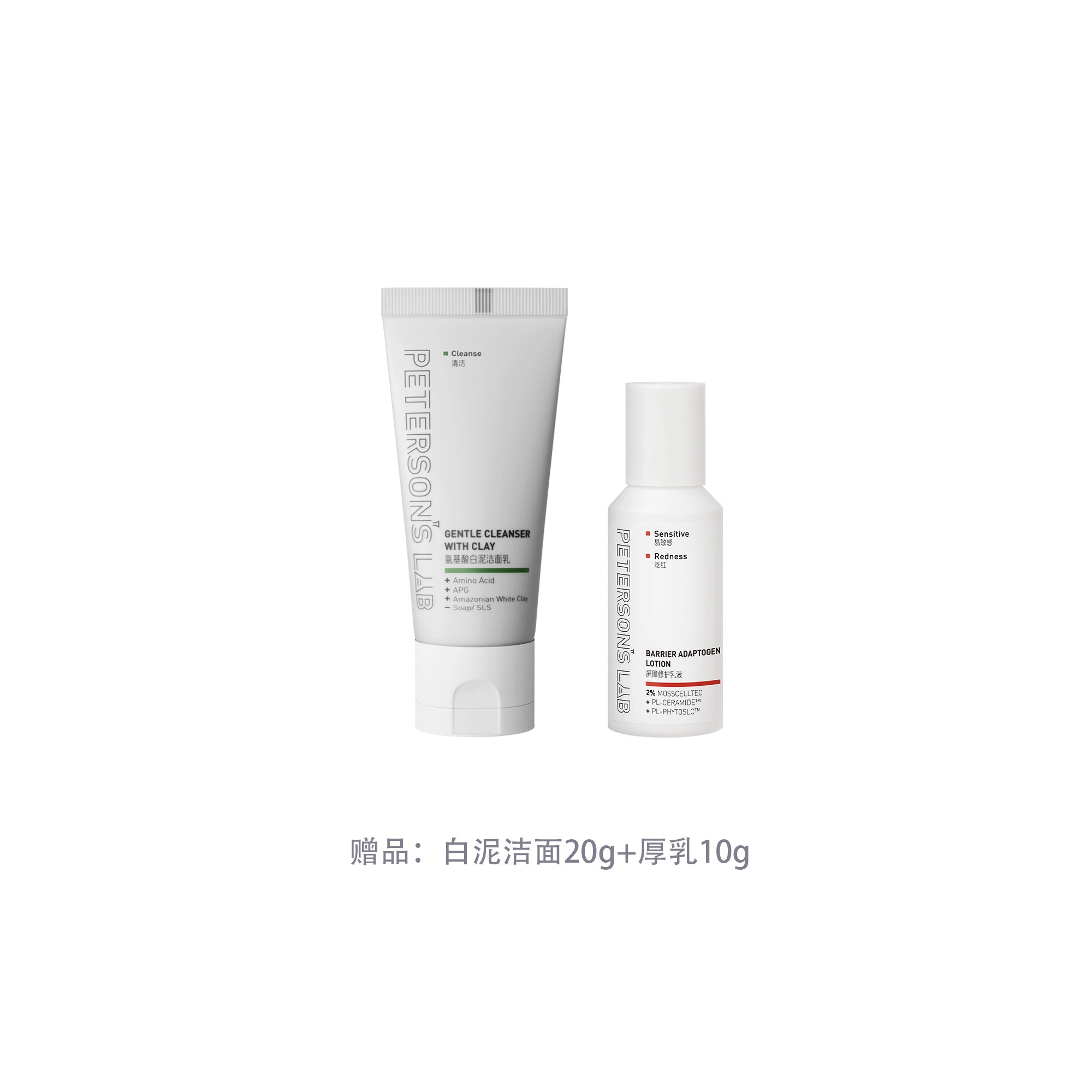 毕生之研 男士护肤精简礼盒 洁面+乳液两件套