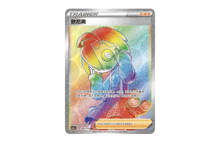 POKEMON PTCG CS2aC