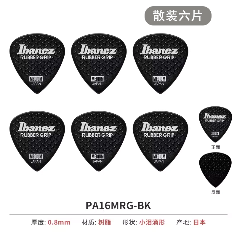 Ibanez Grip Wizard