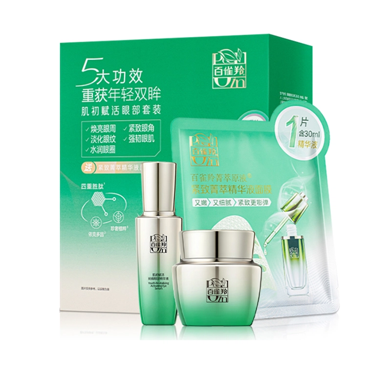 百雀羚 肌初赋活眼部套装 滋润