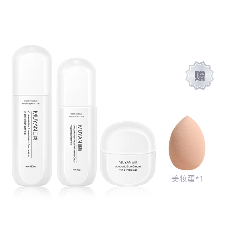 目颜 洋甘菊牛油果水乳套装补水保湿 护肤套装 舒缓维稳保湿滋润补水