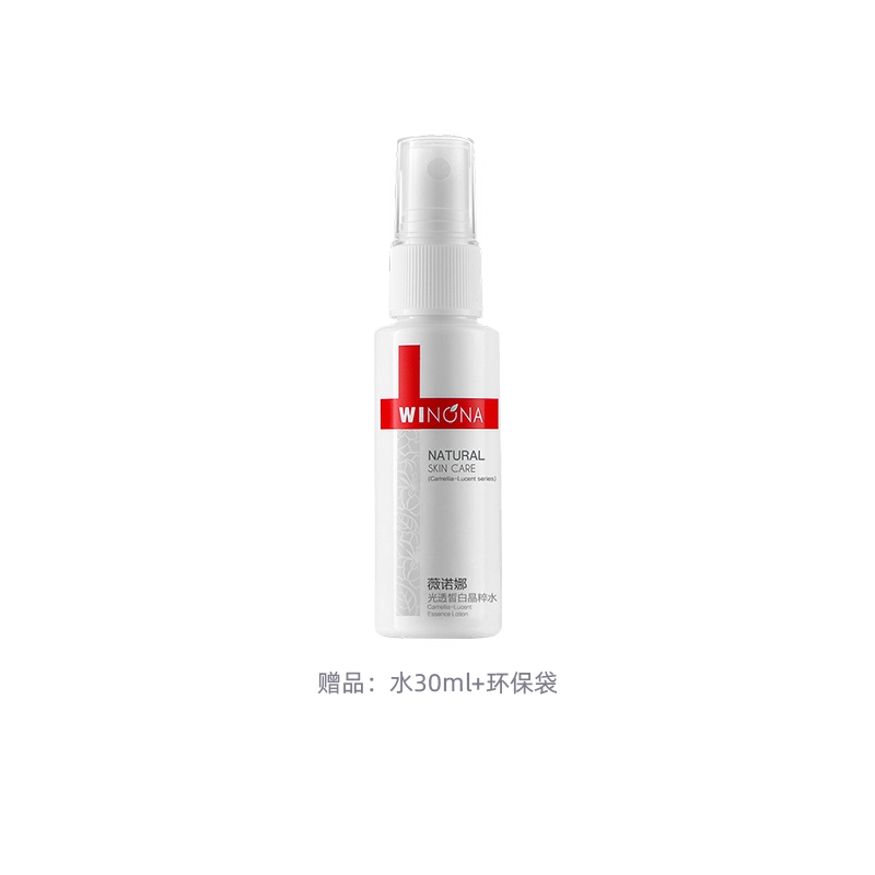 薇诺娜 光透皙白水霜精华护肤套装 淡纹舒缓维稳提亮淡痘印淡斑修护 敏感肌