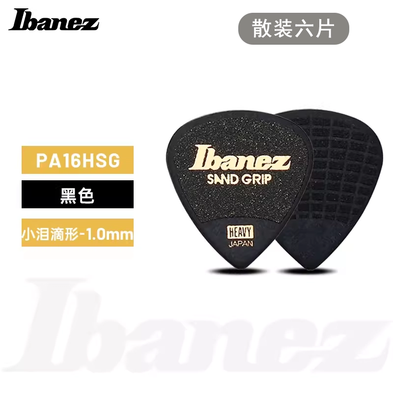 Ibanez Grip Wizard