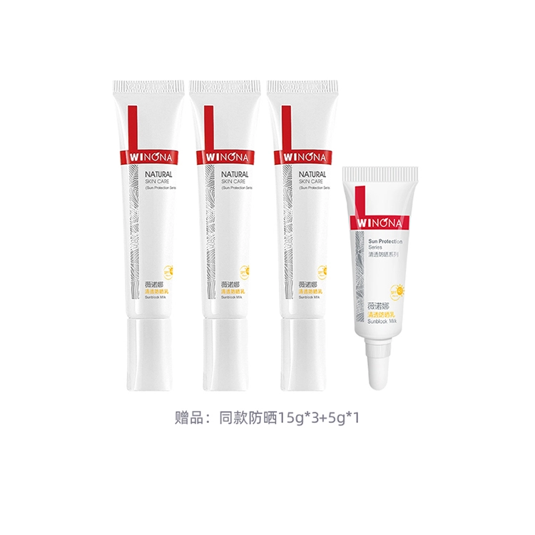SPF48 PA++ 50g15g