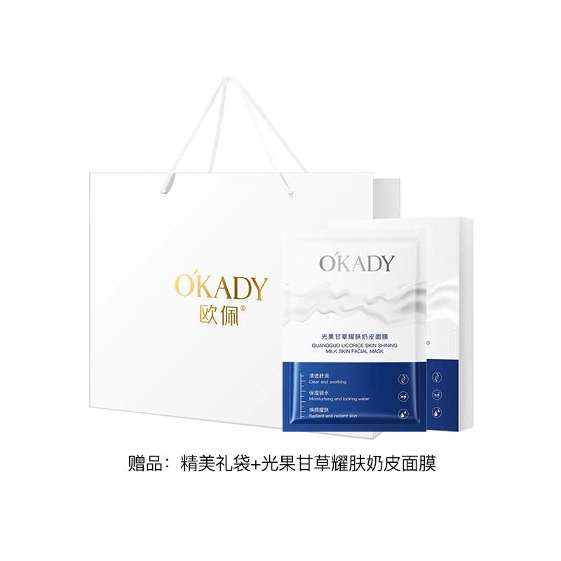 欧佩 至臻肌活蕴能七件套 滋润