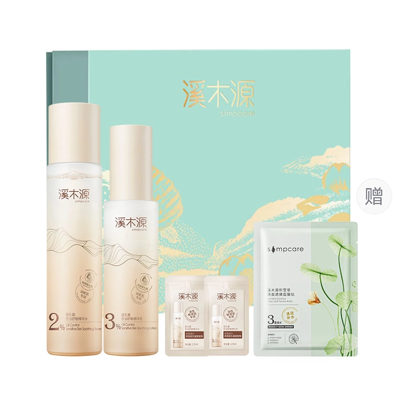 溪木源 层孔菌水乳套装敏感肌混油皮 控油补水