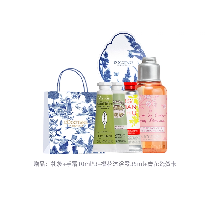 欧舒丹 樱花乳木果香氛护手霜香氛皂 套装限定礼盒 清洁 保湿