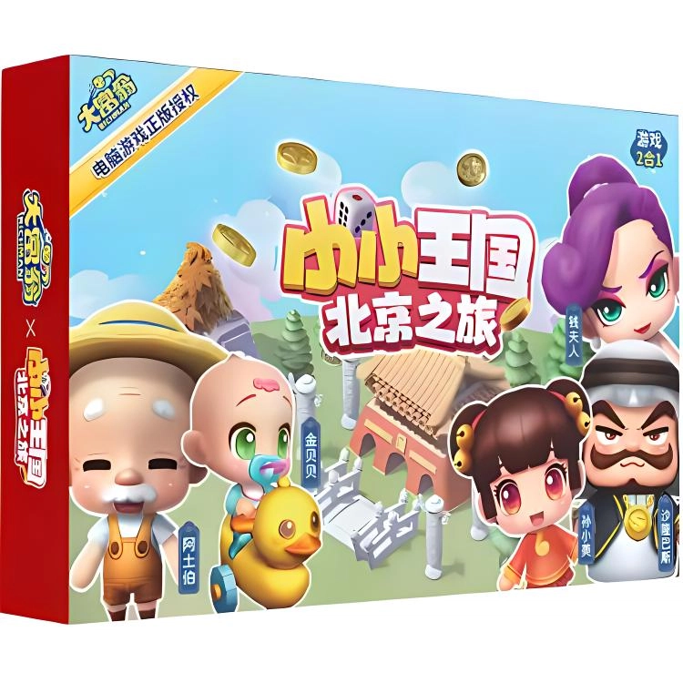 游卡桌游 大富翁 小小王国天天富翁 桌游