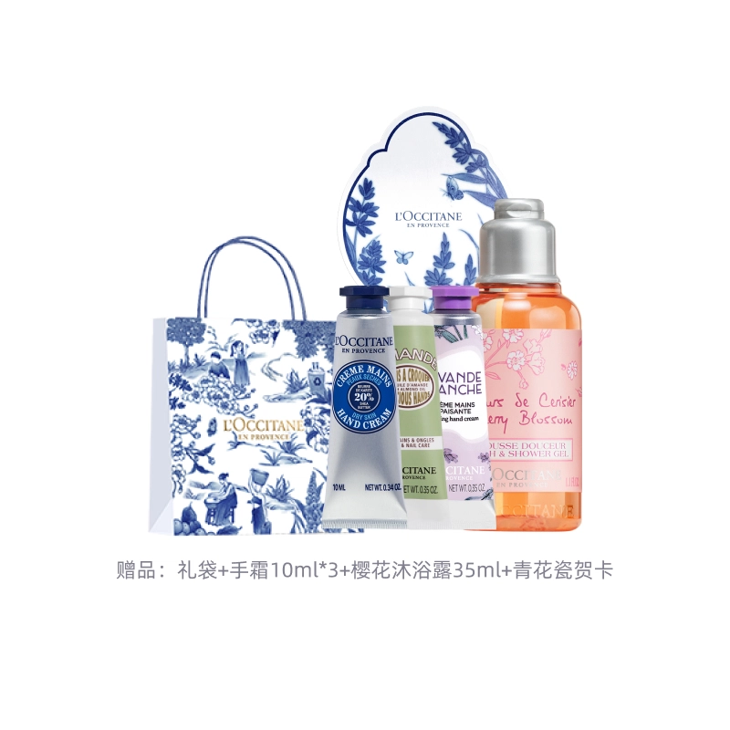欧舒丹 樱花乳木果香氛护手霜香氛皂 套装限定礼盒 清洁 保湿
