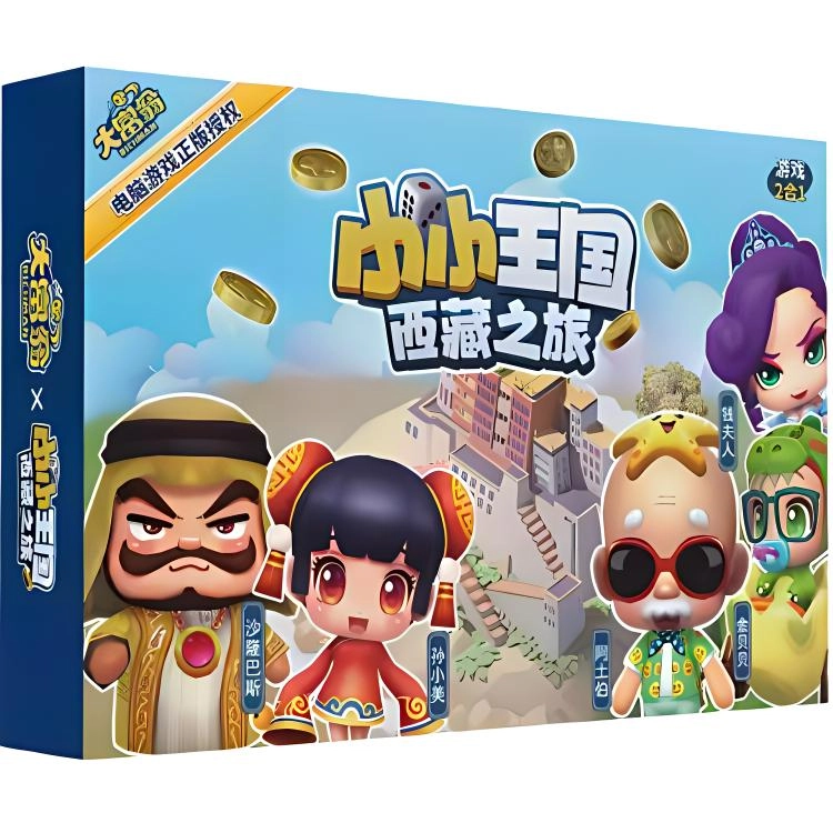 游卡桌游 大富翁 小小王国天天富翁 桌游