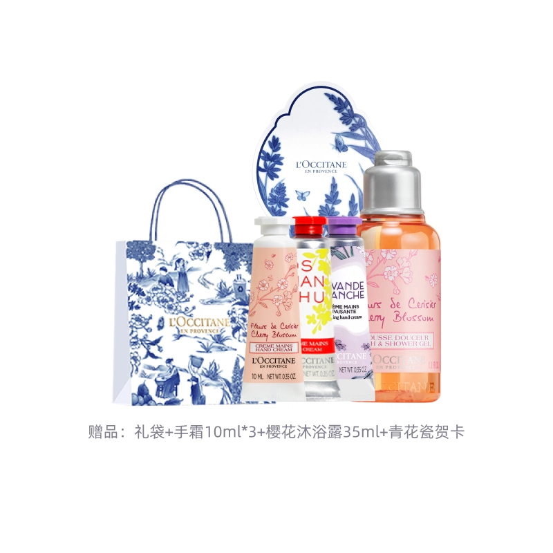 欧舒丹 樱花乳木果香氛护手霜香氛皂 套装限定礼盒 清洁 保湿