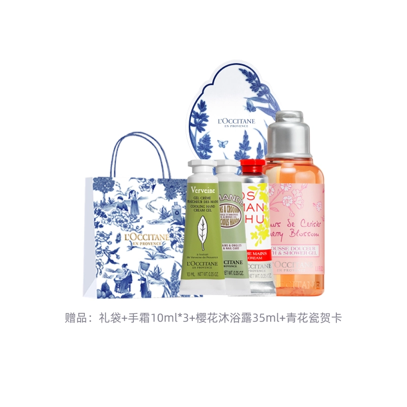欧舒丹 樱花乳木果香氛护手霜香氛皂 套装限定礼盒 清洁 保湿