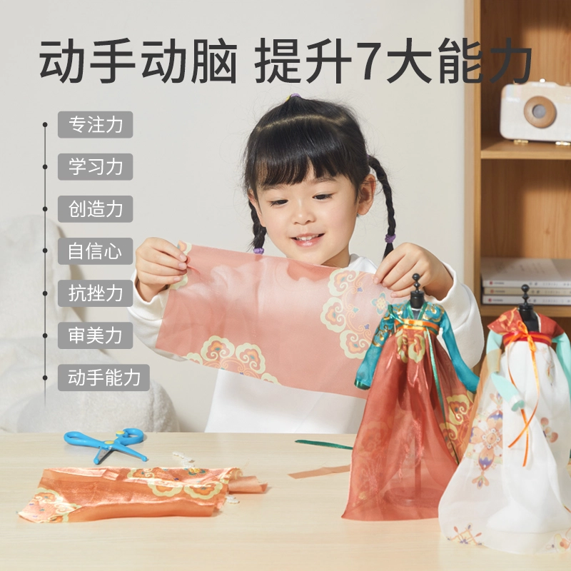 乐乐鱼 新款服装设计手工益智 玩具