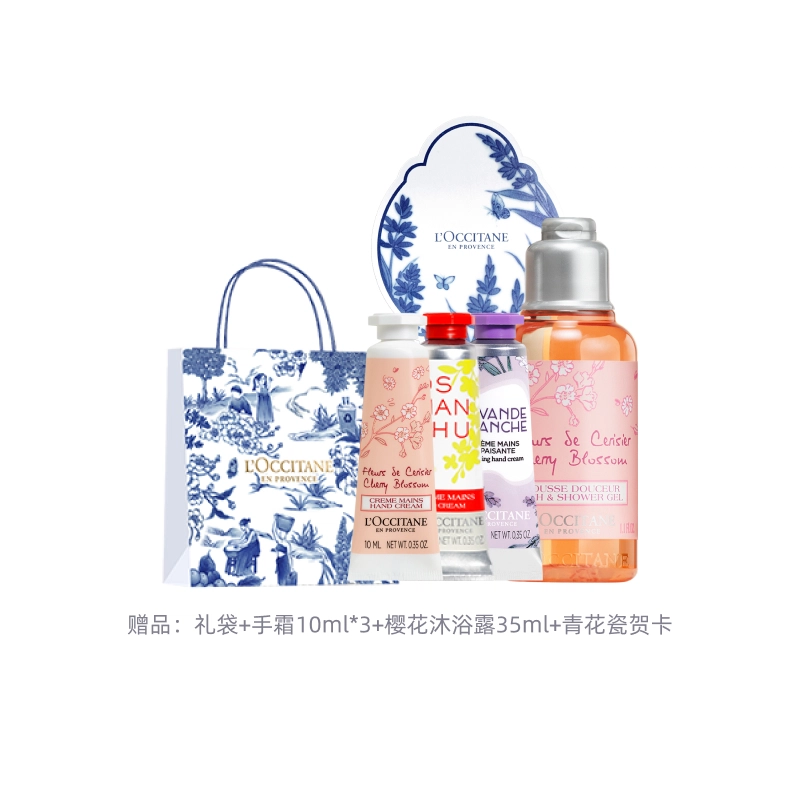 欧舒丹 樱花乳木果香氛护手霜香氛皂 套装限定礼盒 清洁 保湿
