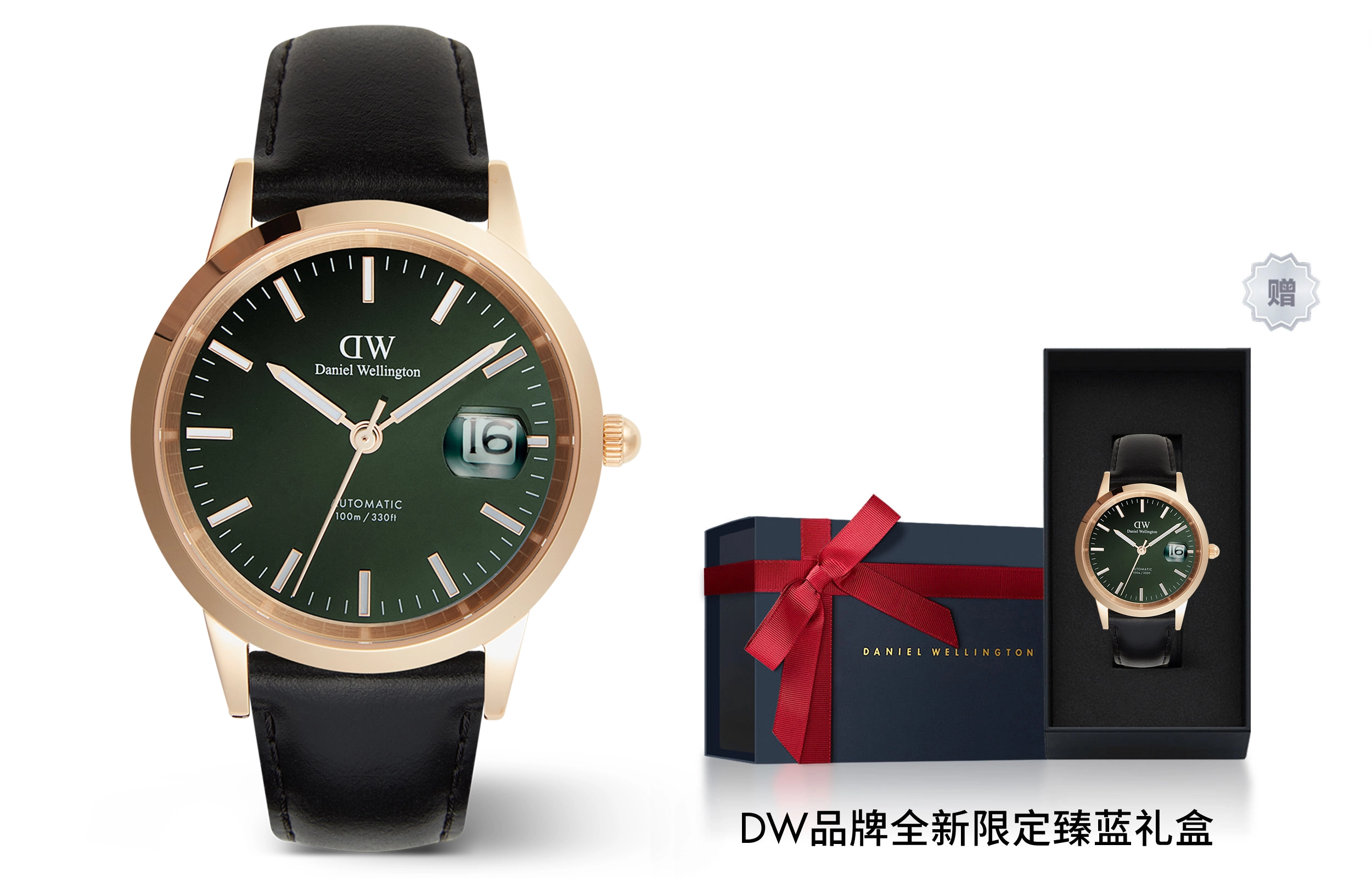 Daniel Wellington