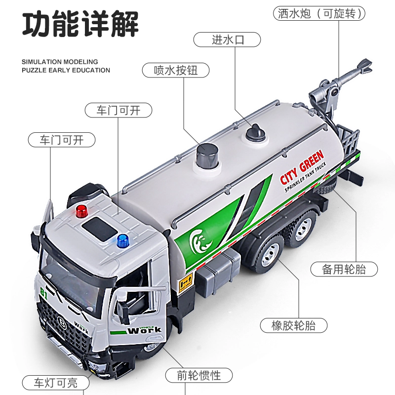 卡威 可喷水洒水车玩具 仿真合金车模 成品模型