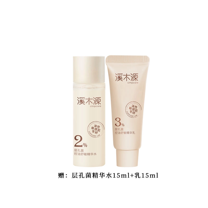 溪木源 层孔菌 洁颜蜜敏感肌油皮洗面奶氨基酸温和控油 保湿修护清洁舒缓 自用/生日送礼