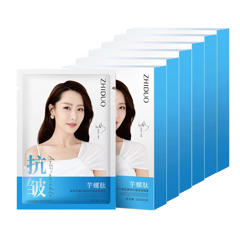 致朵 芋螺肽酵母抗皱淡纹补水保湿均衡肌肤水油盒装面膜