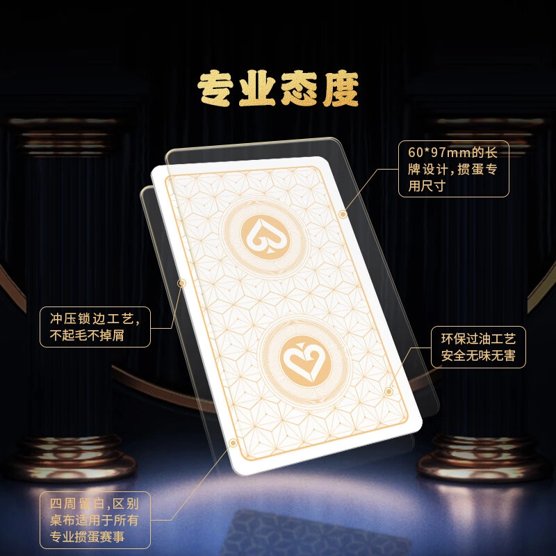 游卡桌游 掼蛋专用扑克牌 桌游