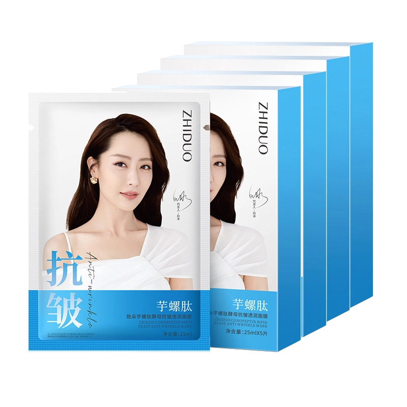 致朵 芋螺肽酵母抗皱淡纹补水保湿均衡肌肤水油盒装面膜