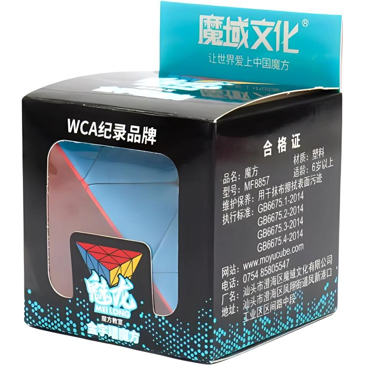 魔域文化 金字塔魔方异形三角 早教益智玩具