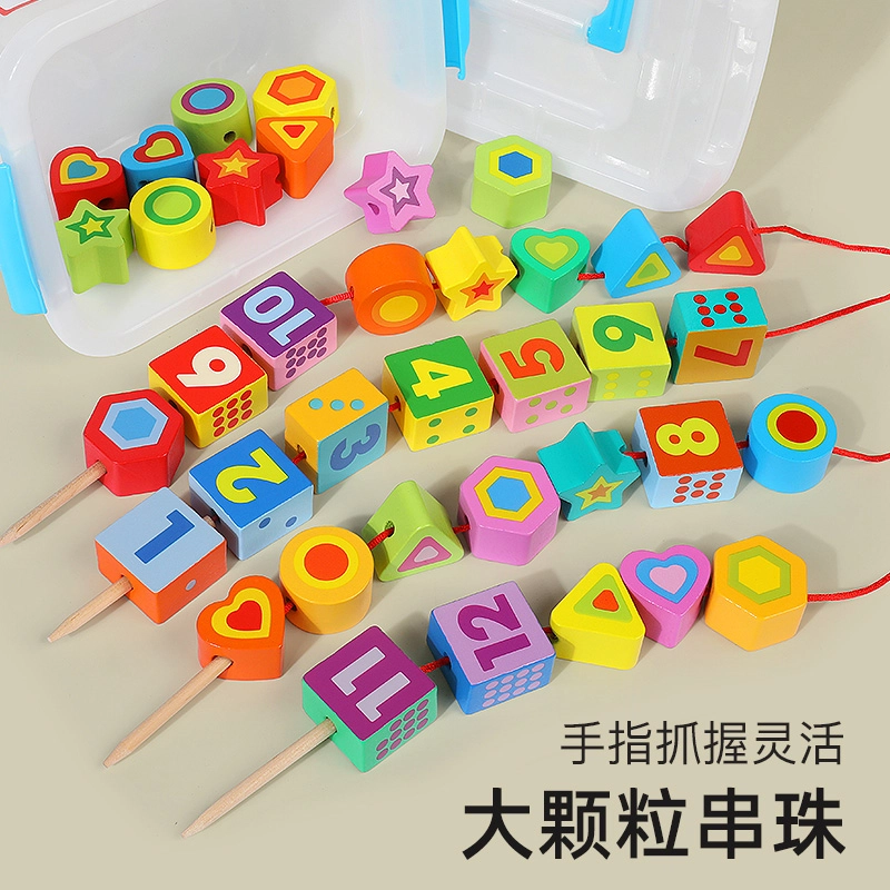 木丸子 串珠子 专注力训练 早教益智玩具