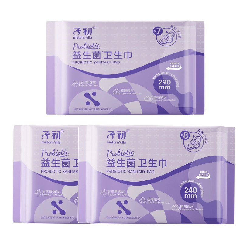 子初 益生菌 卫生巾 超薄无感无忧防漏