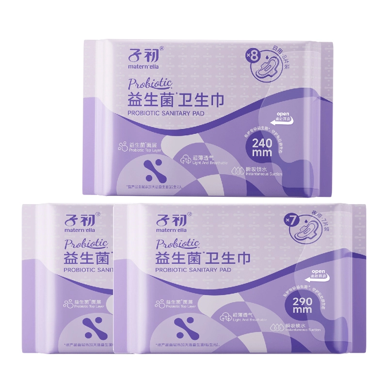 子初 益生菌 卫生巾 超薄无感无忧防漏