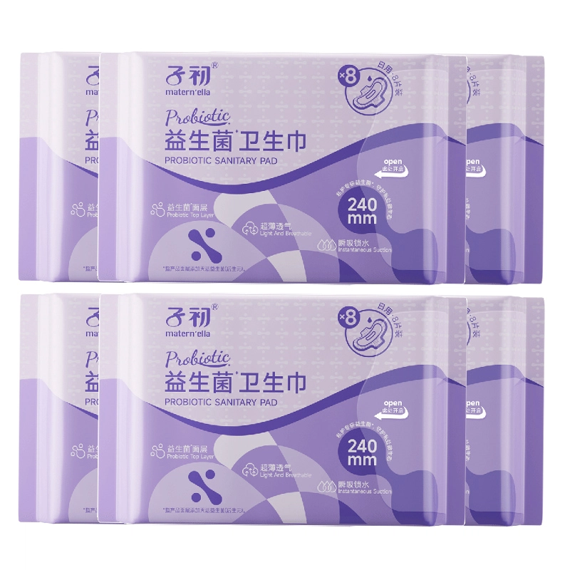 子初 益生菌 卫生巾 超薄无感无忧防漏