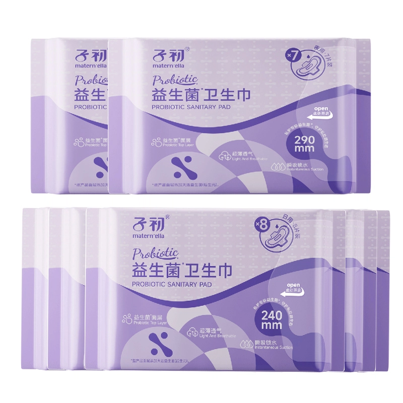 子初 益生菌 卫生巾 超薄无感无忧防漏