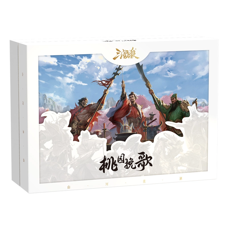 三国杀 桃园挽歌 桌游