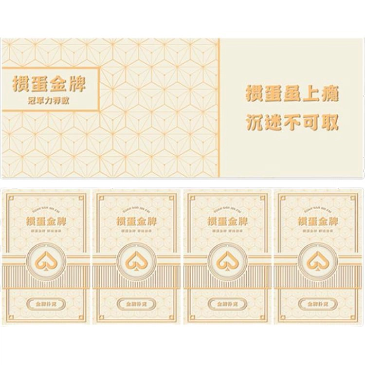 游卡桌游 掼蛋专用扑克牌 桌游