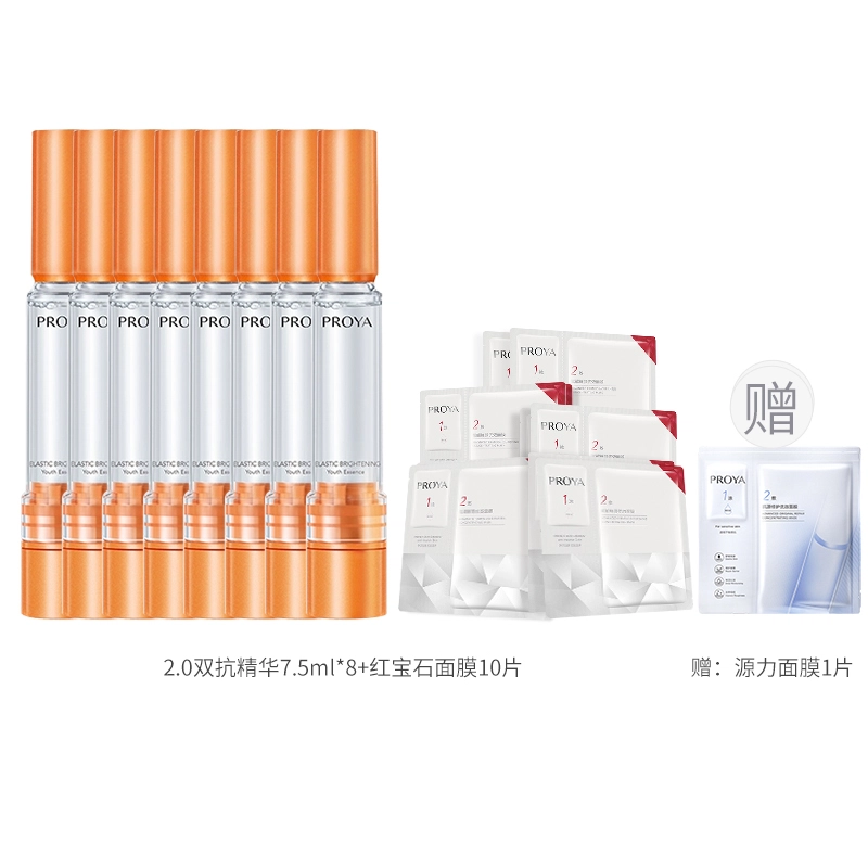 珀莱雅 双抗焕亮精华红宝石面膜护肤套装 紧致保湿滋润修护