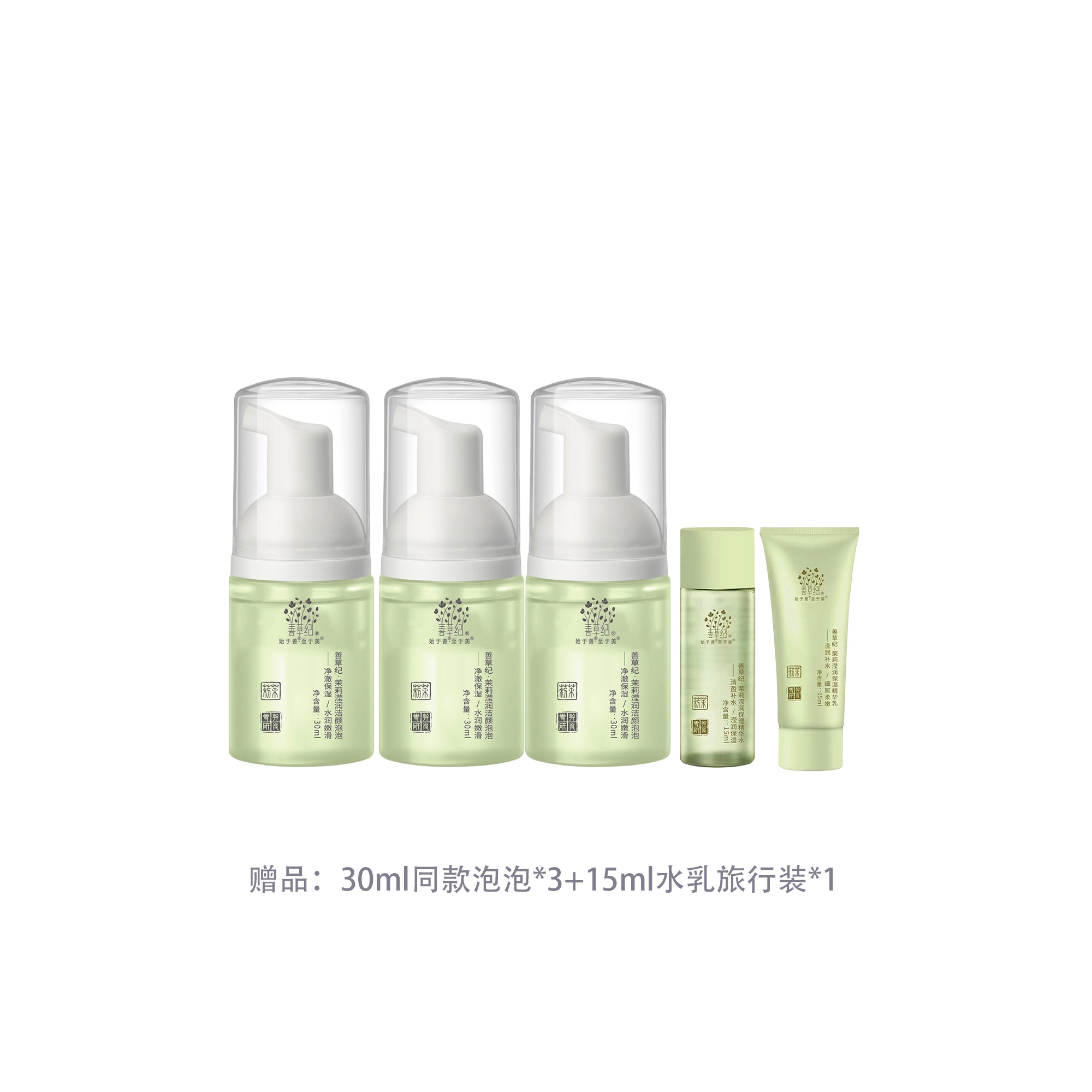 150ml*2