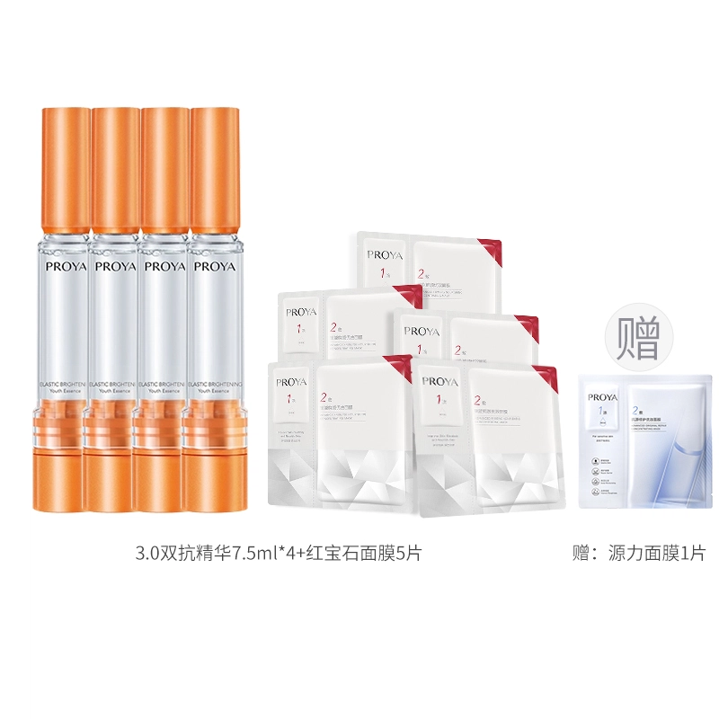 珀莱雅 双抗焕亮精华红宝石面膜护肤套装 紧致保湿滋润修护