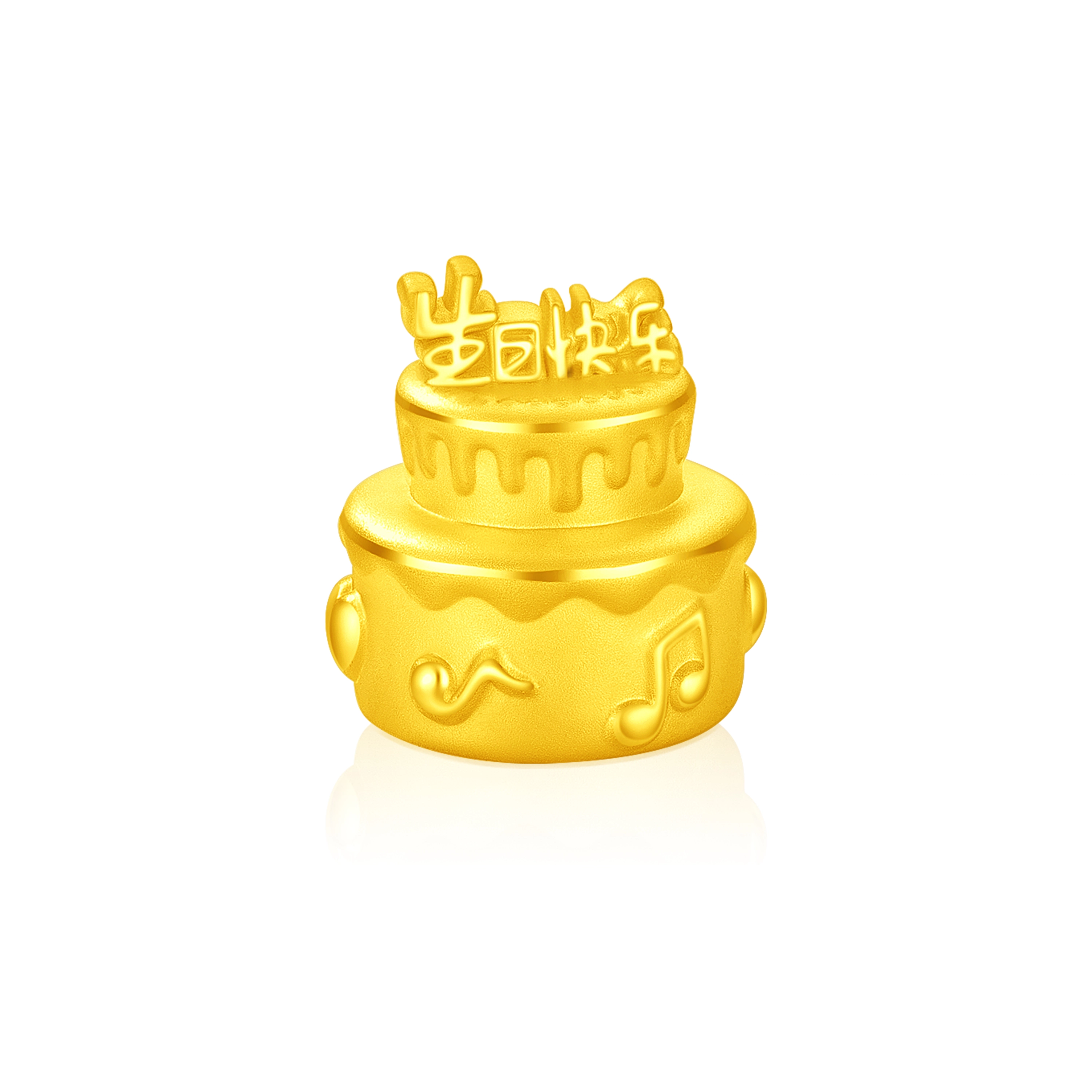 中国黄金 央创时尚 生日快乐蛋糕收藏 储蓄纪念 攒钱 国风新中式设计 创意个性 足金 投资类 黄金摆件 男女同款情侣款 表白礼物 节日 送礼