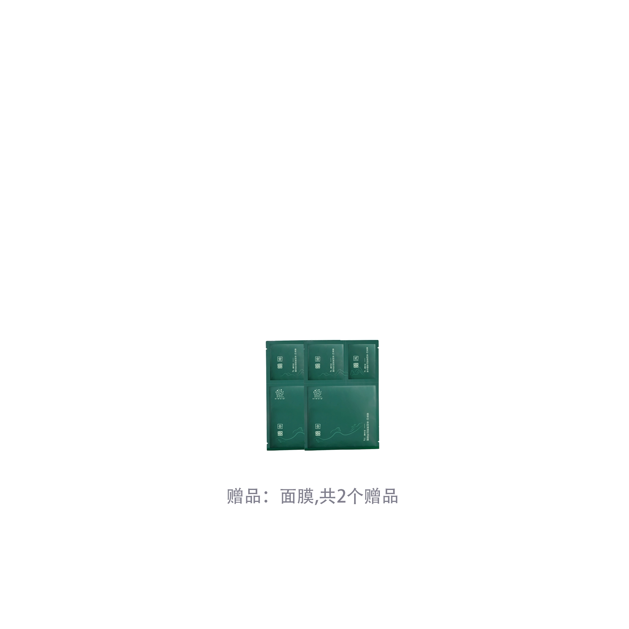 善草纪 茶树三代清透控油水乳护肤套装 修护收缩毛孔清爽祛痘补水