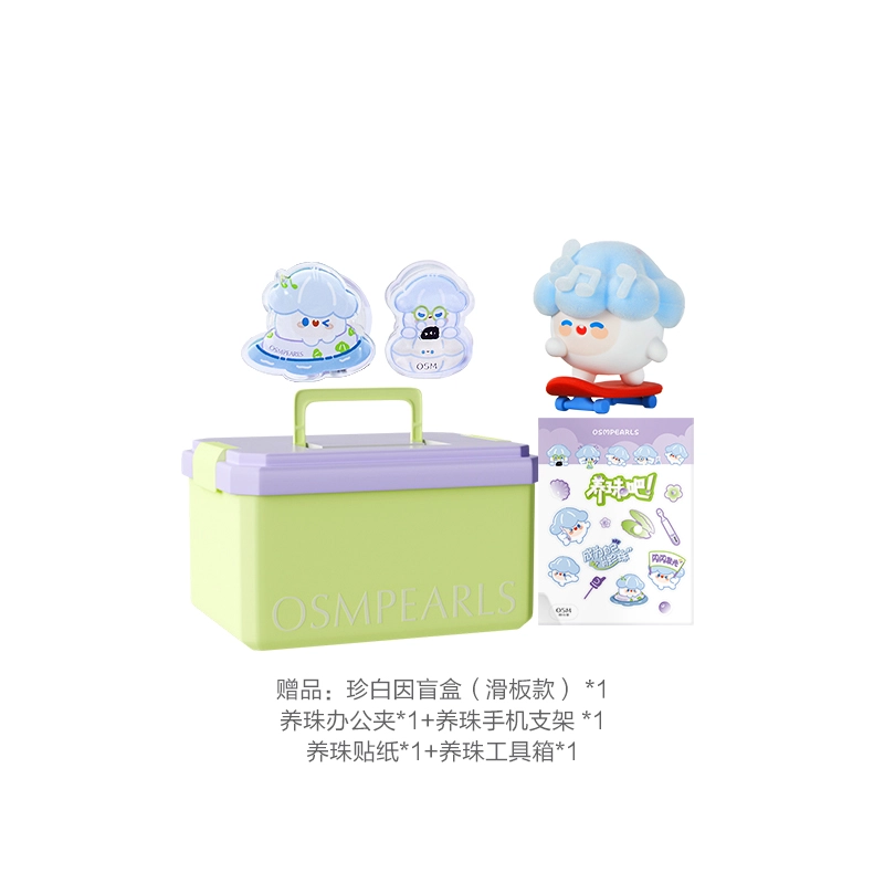 欧诗漫 安心系列舒颜焕亮护肤套装 舒缓提亮保湿补水