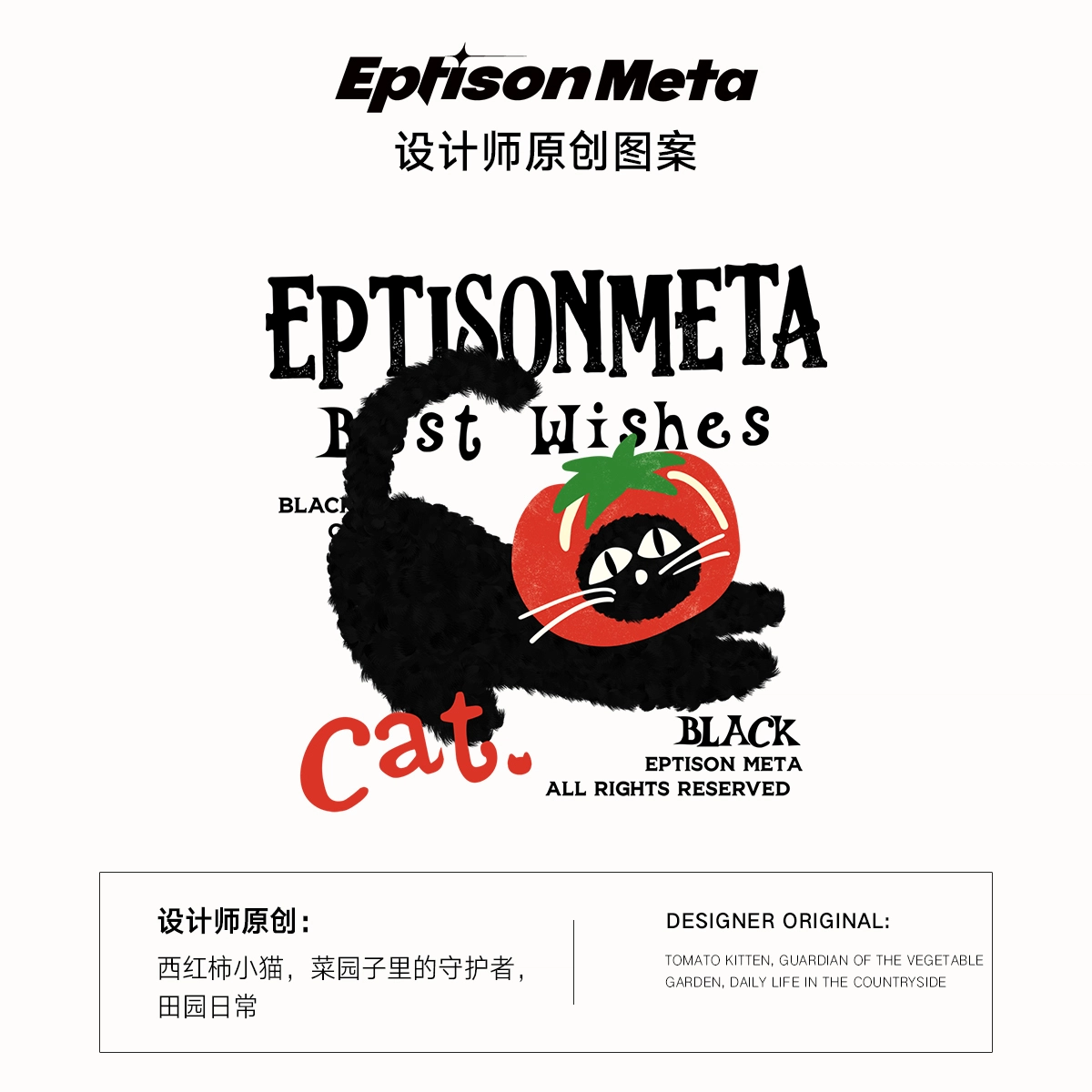 EPTISON T
